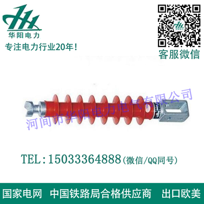 復(fù)合橫擔絕緣子FS-35-10